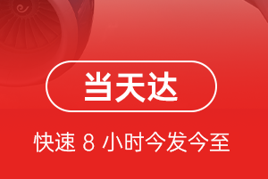 郴州北湖航空货运航空货运公司【机场
